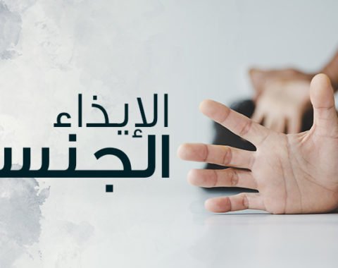 Sexual Abuse Sexual Abuse